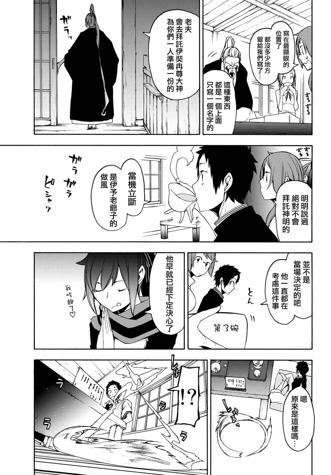 145话 第43页