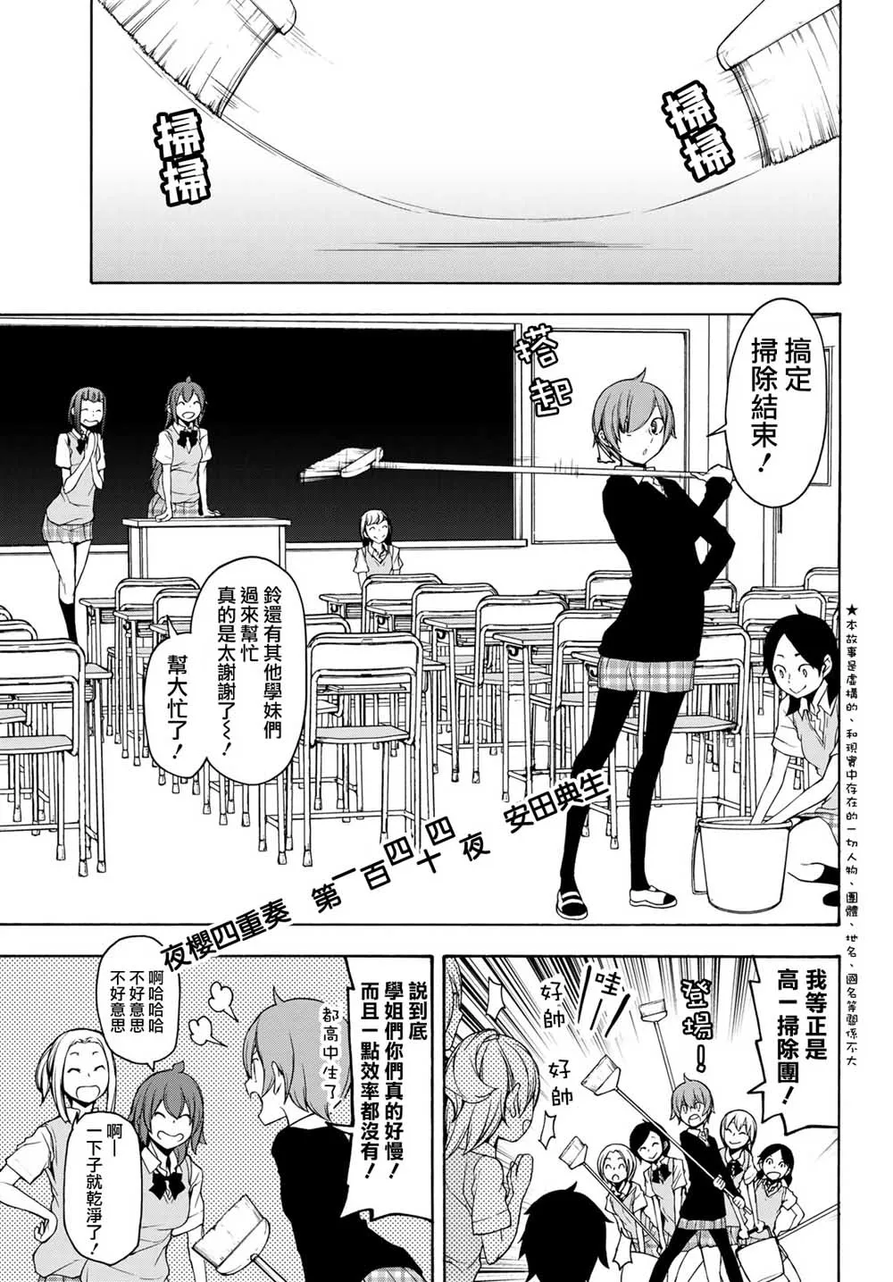 144话 第1页