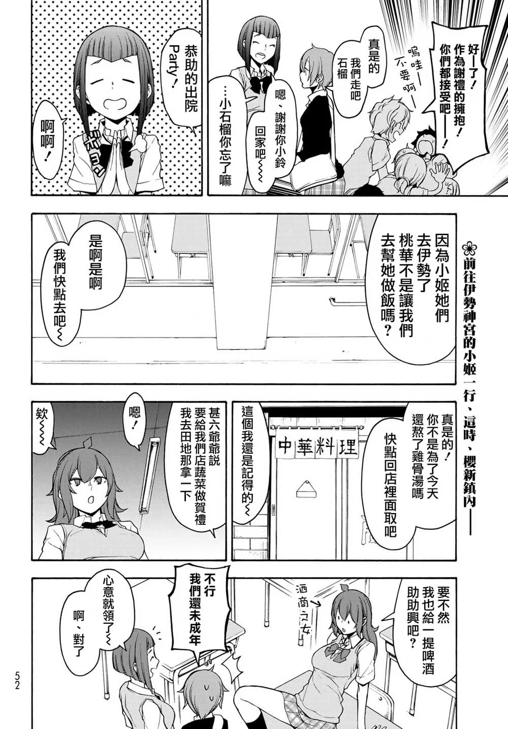 144话 第2页