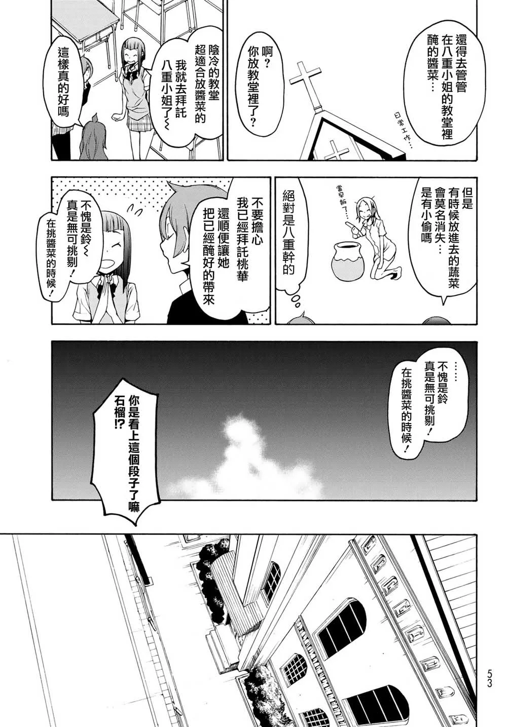 144话 第3页