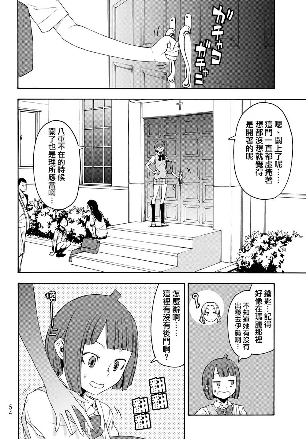 144话 第4页