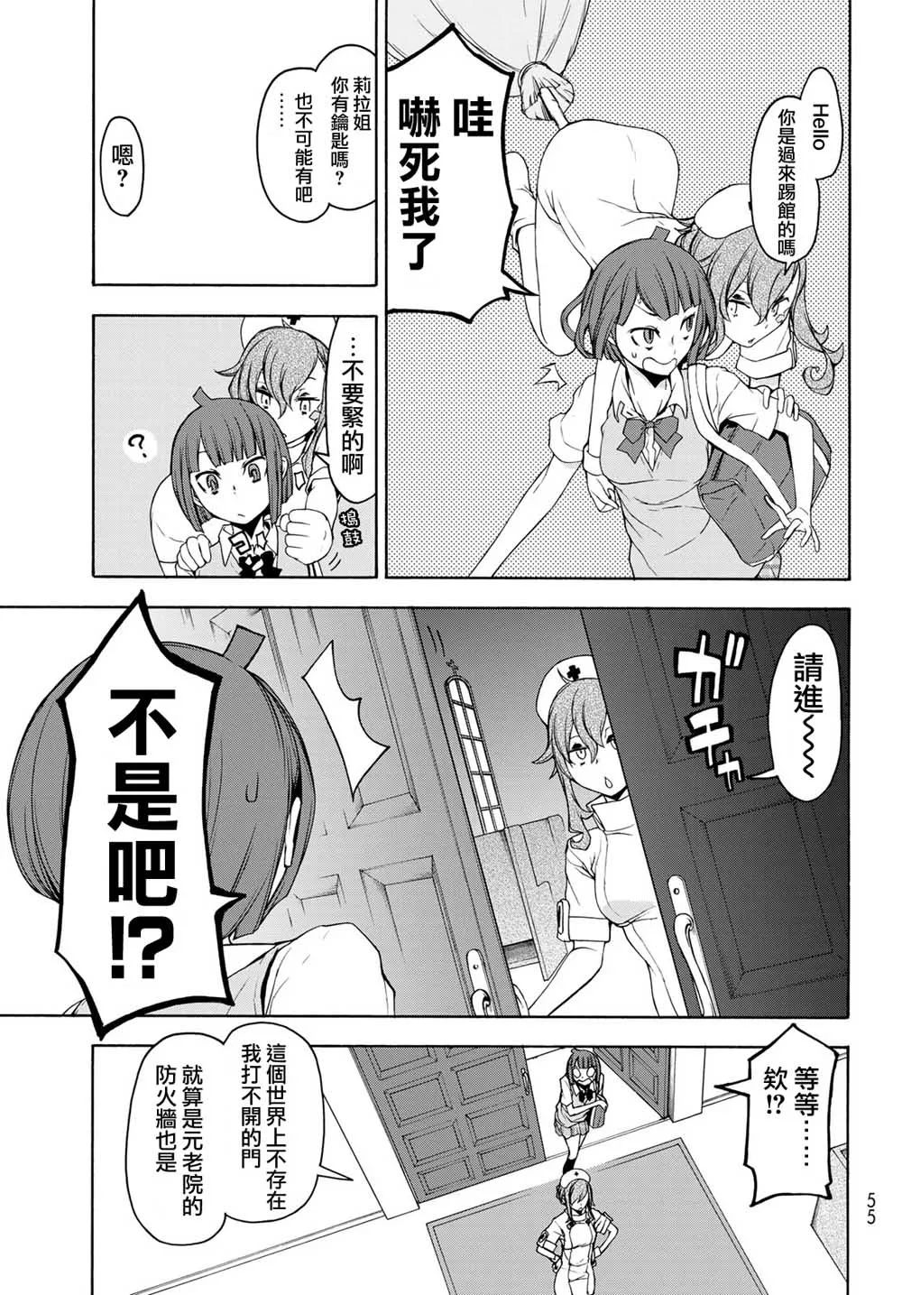 144话 第5页