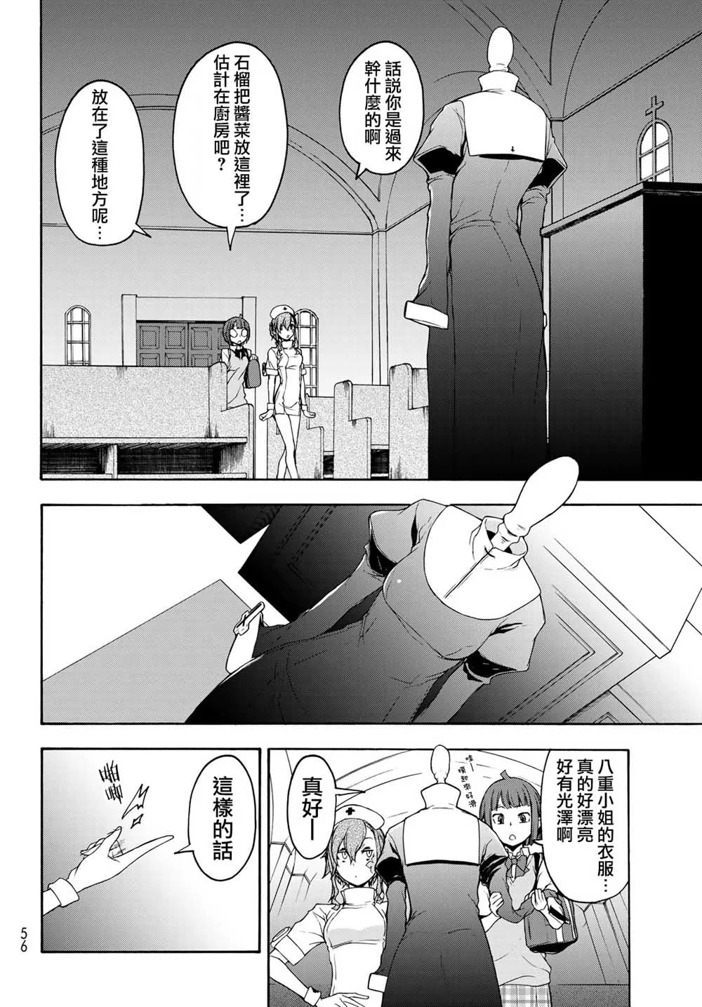 144话 第6页