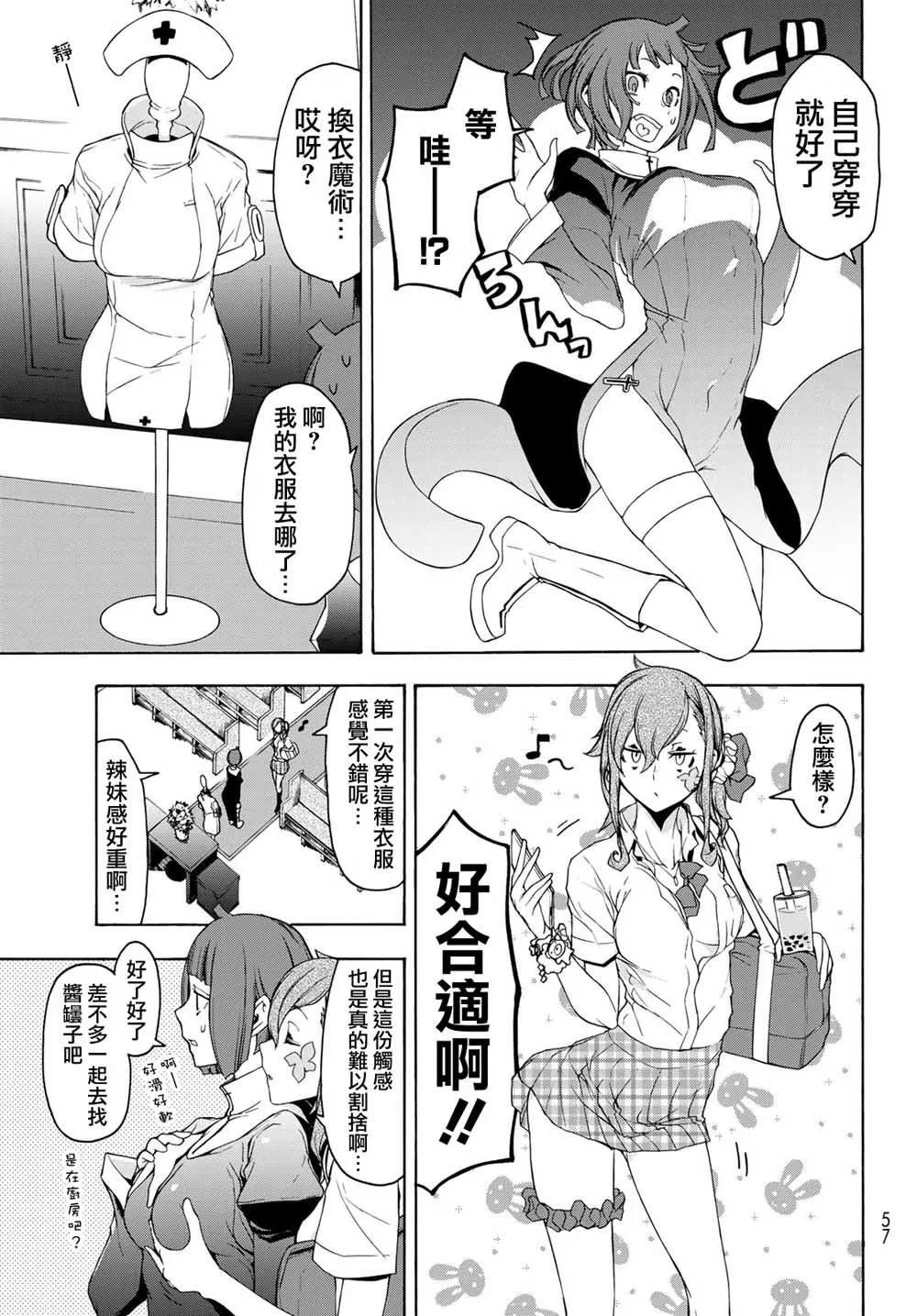 144话 第7页