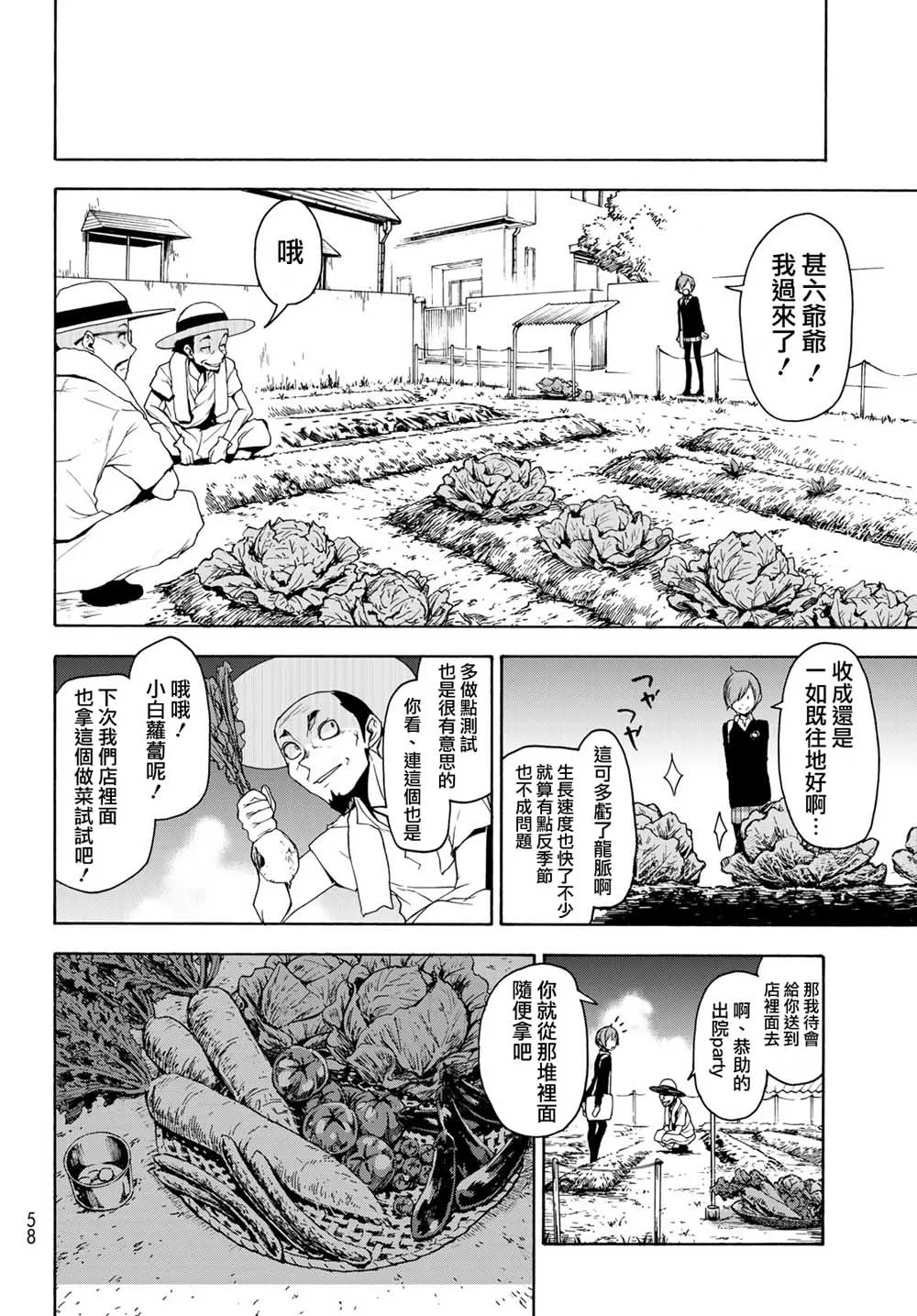 144话 第8页
