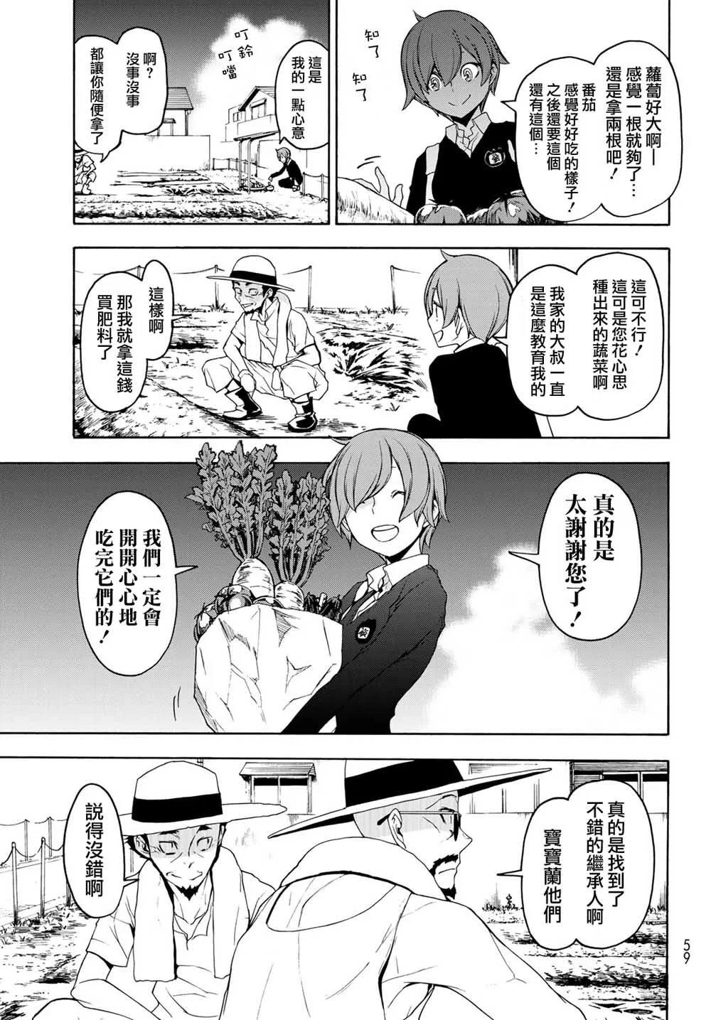 144话 第9页