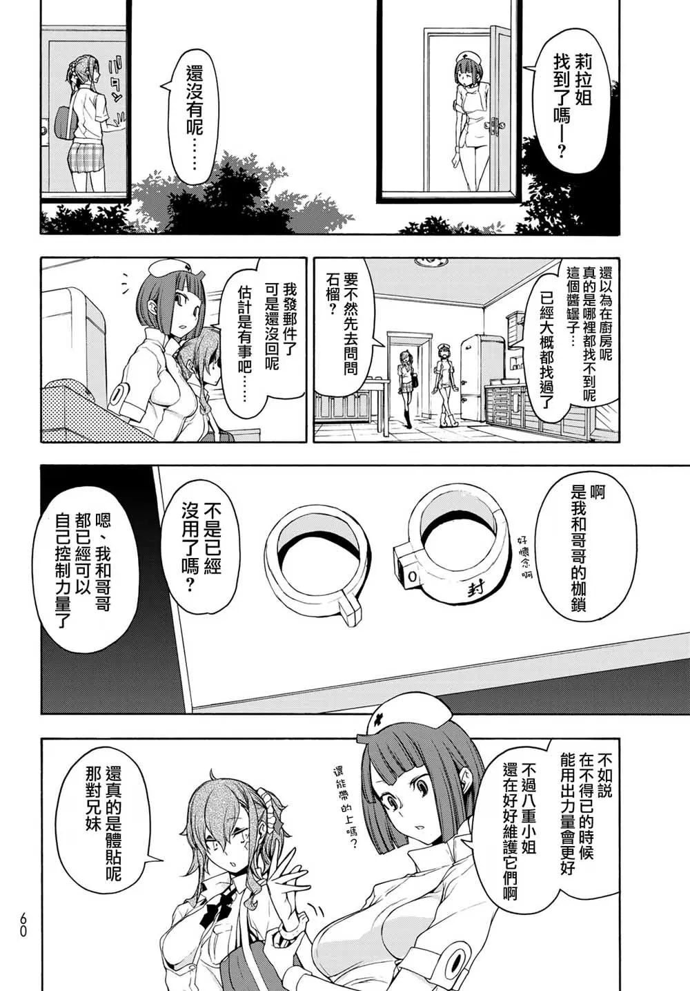 144话 第10页