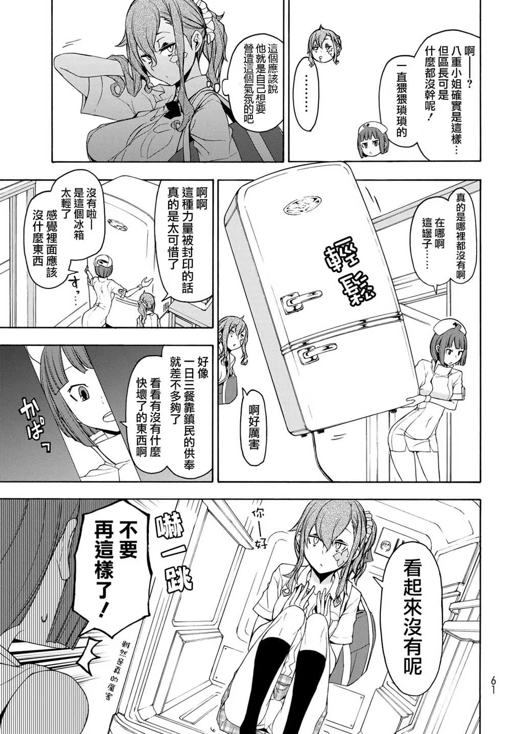 144话 第11页
