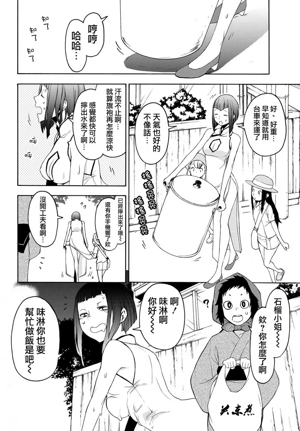 144话 第12页