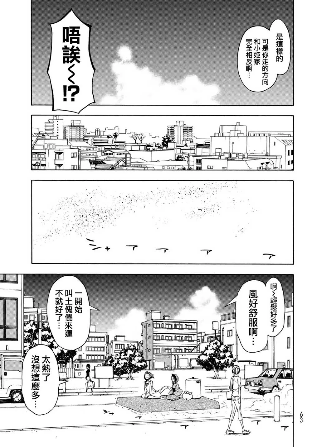 144话 第13页