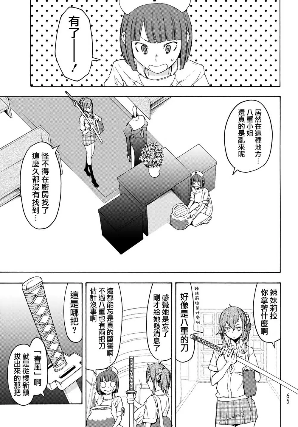144话 第15页
