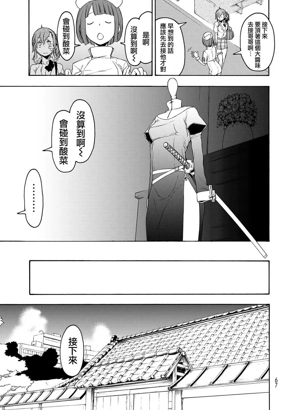 144话 第17页