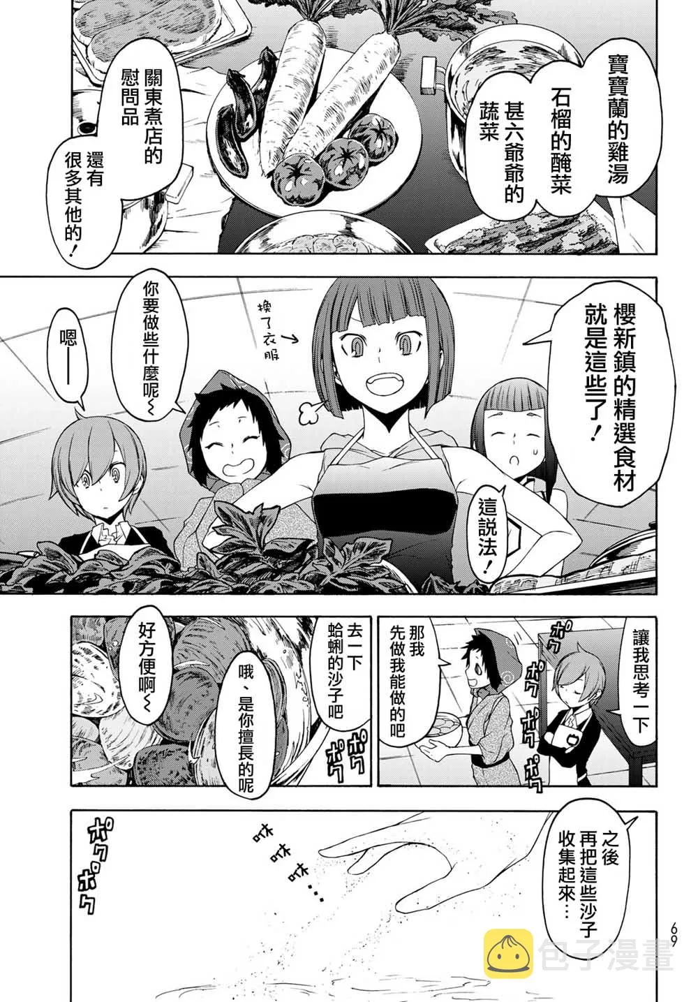 144话 第19页