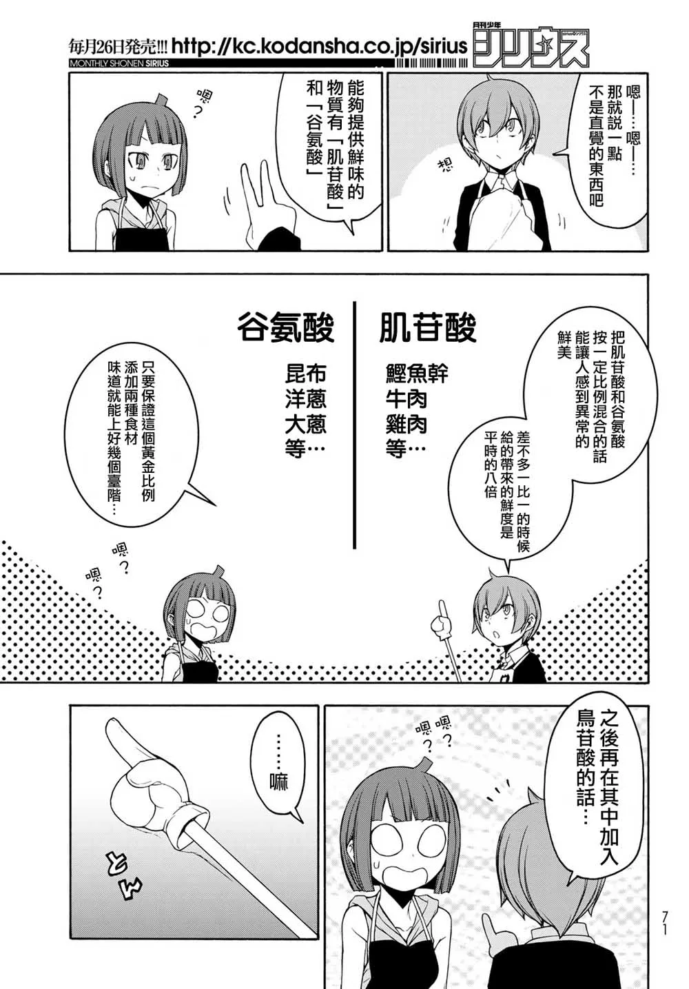 144话 第21页
