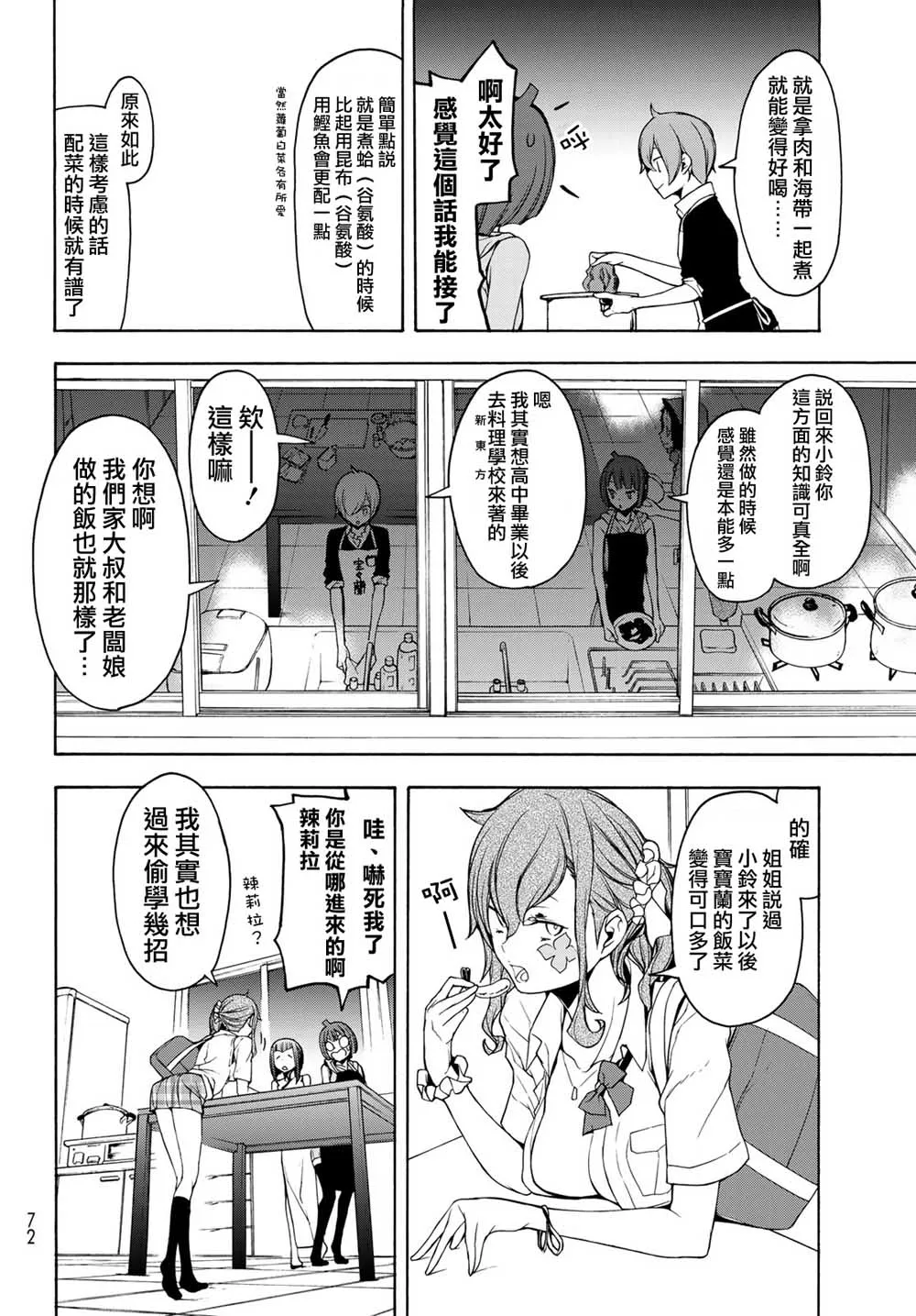 144话 第22页