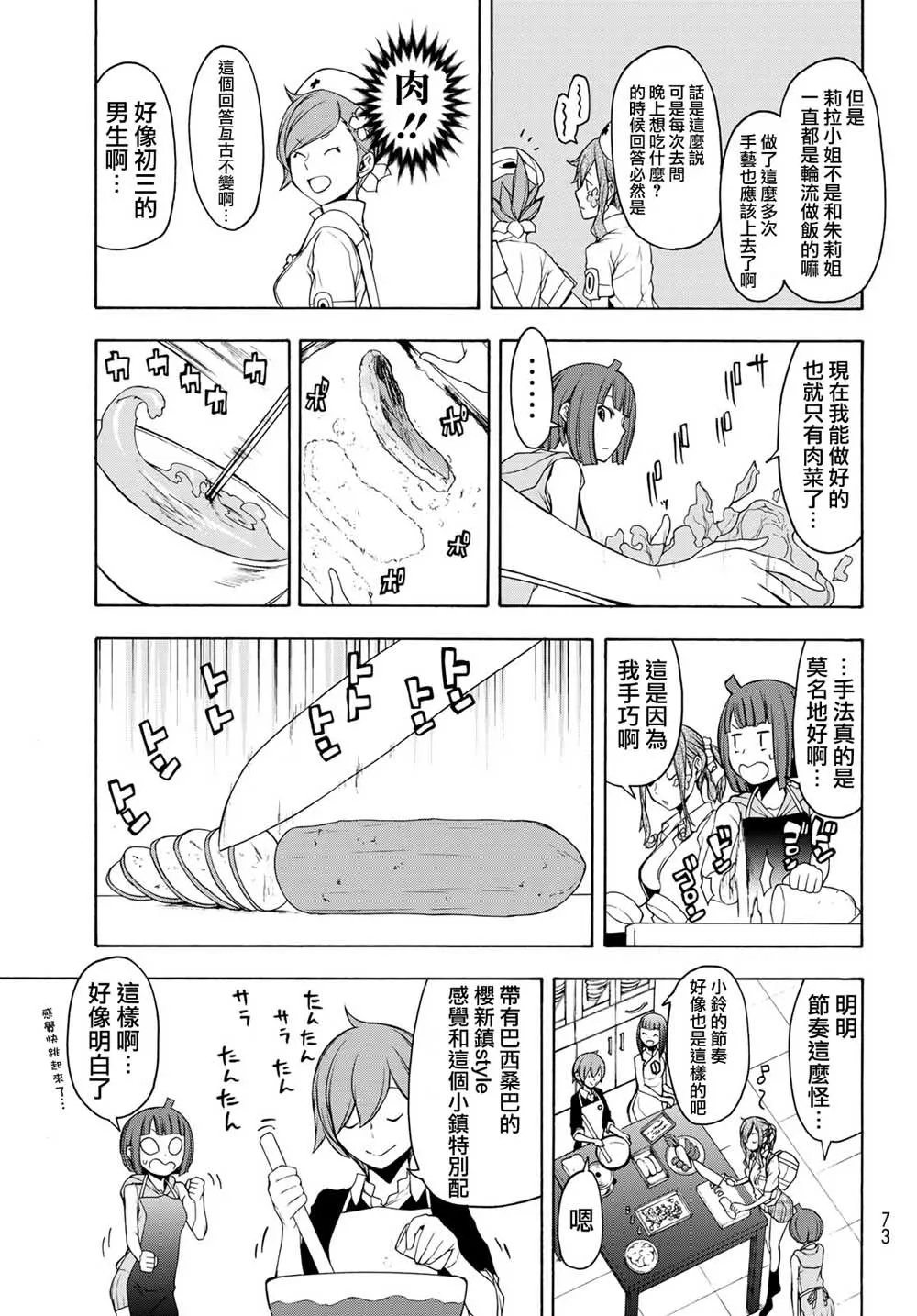 144话 第23页