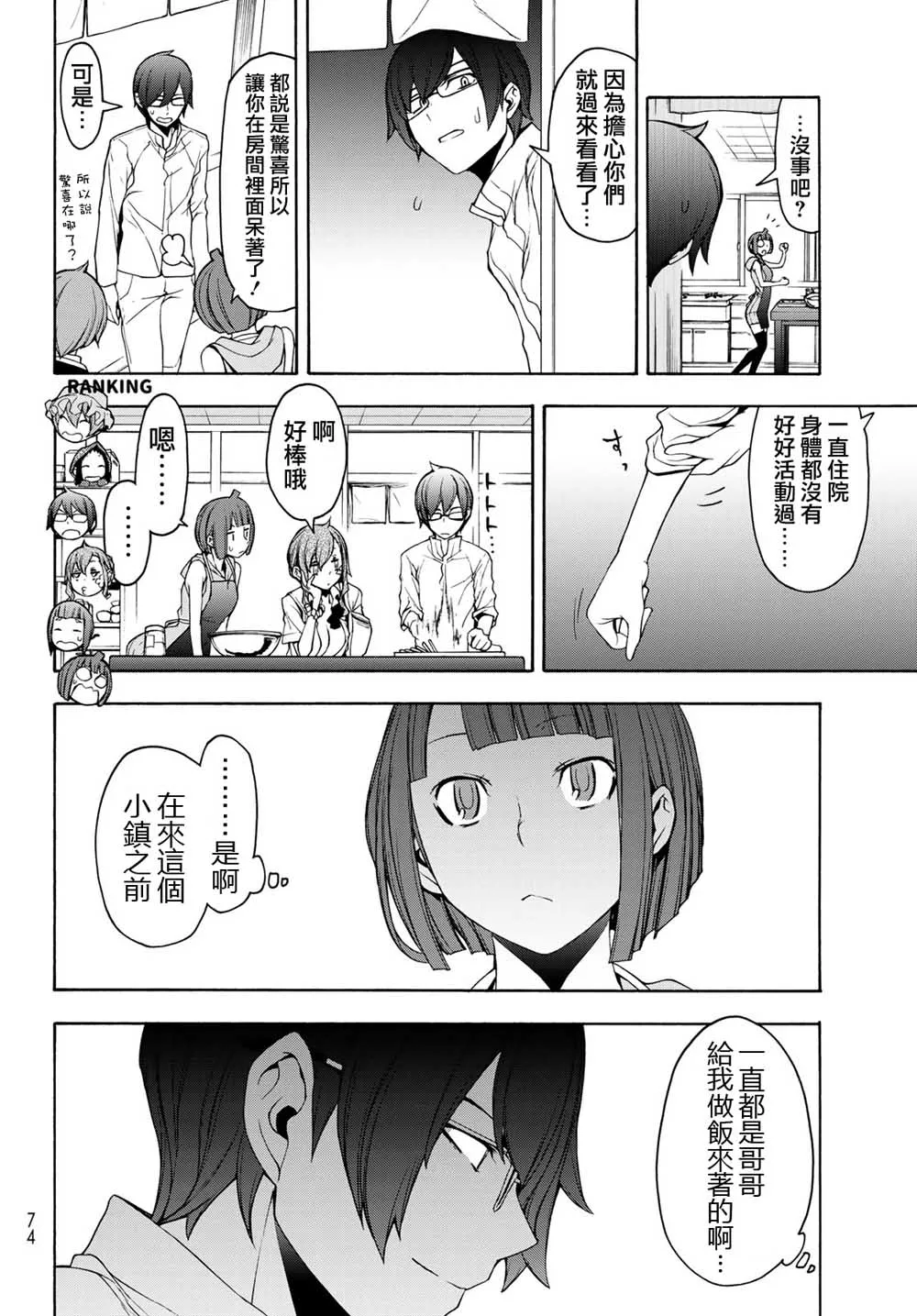 144话 第24页