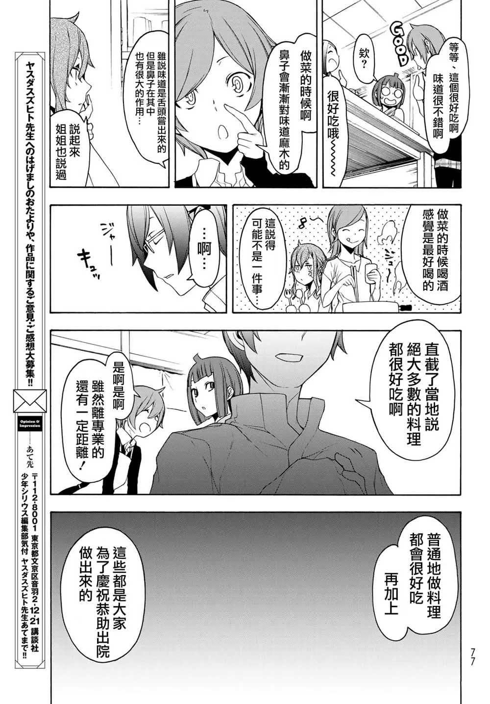 144话 第27页