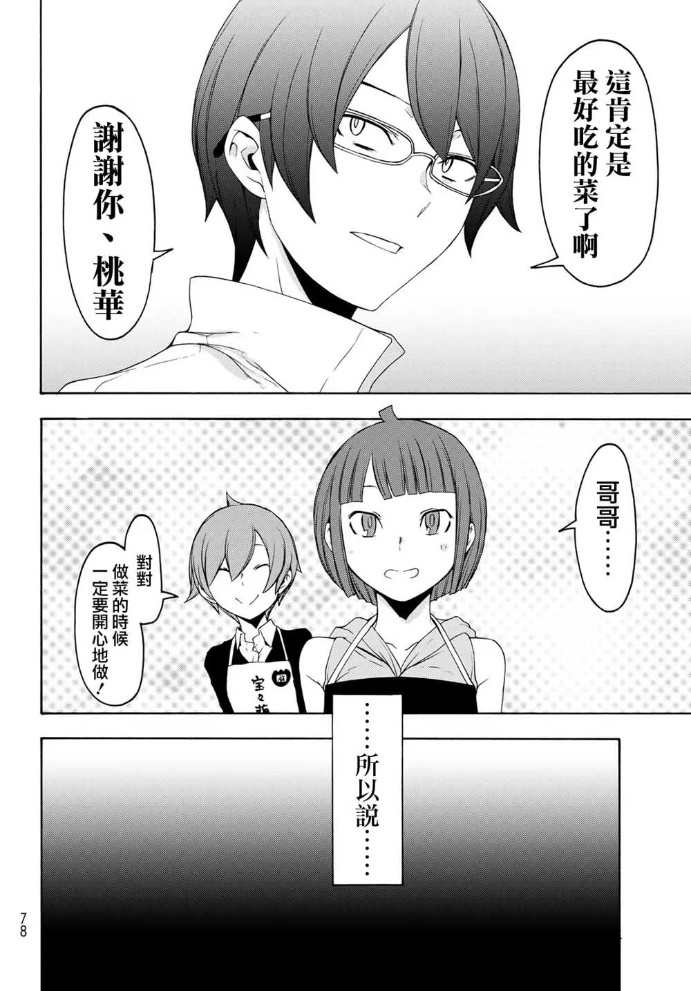 144话 第28页