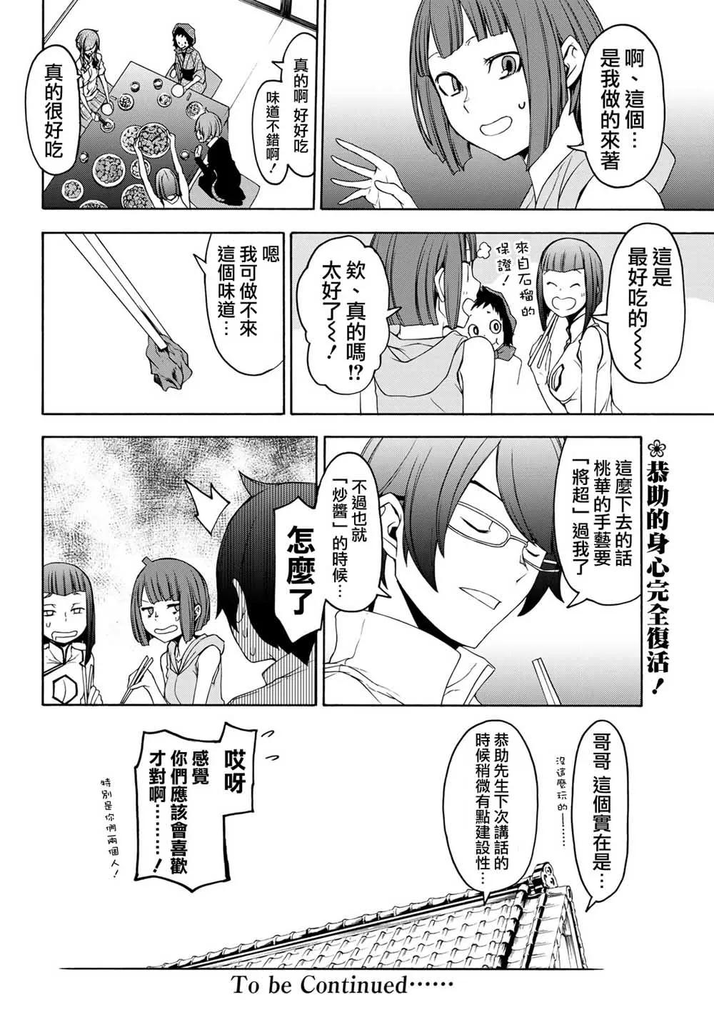 144话 第30页