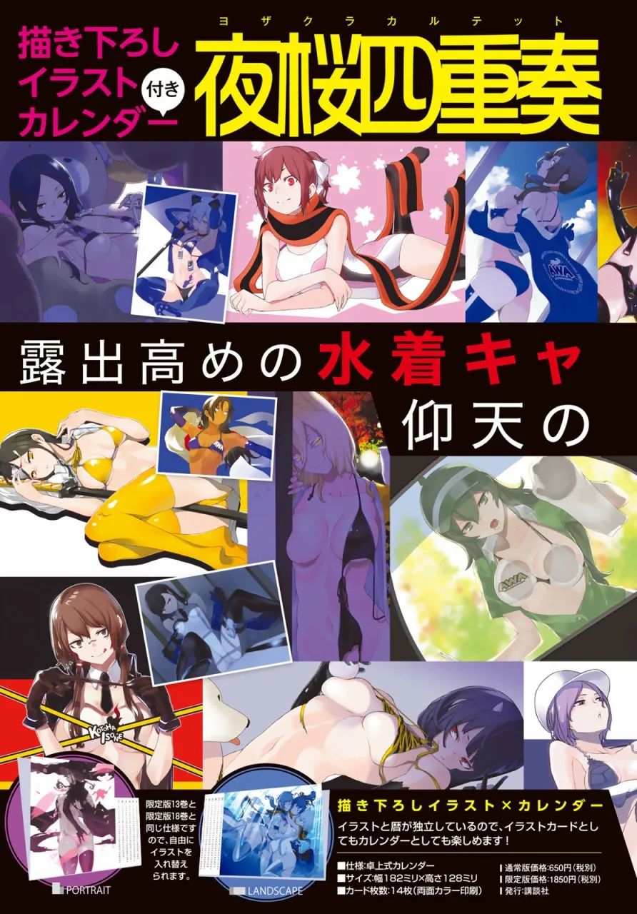 143话 第5页