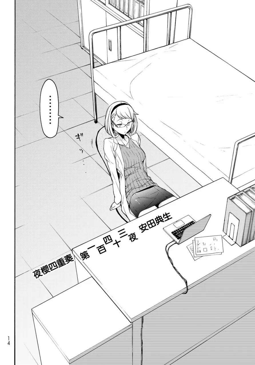 143话 第8页