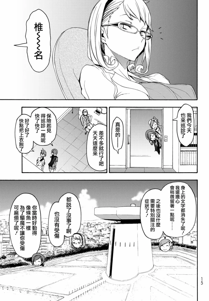 143话 第9页