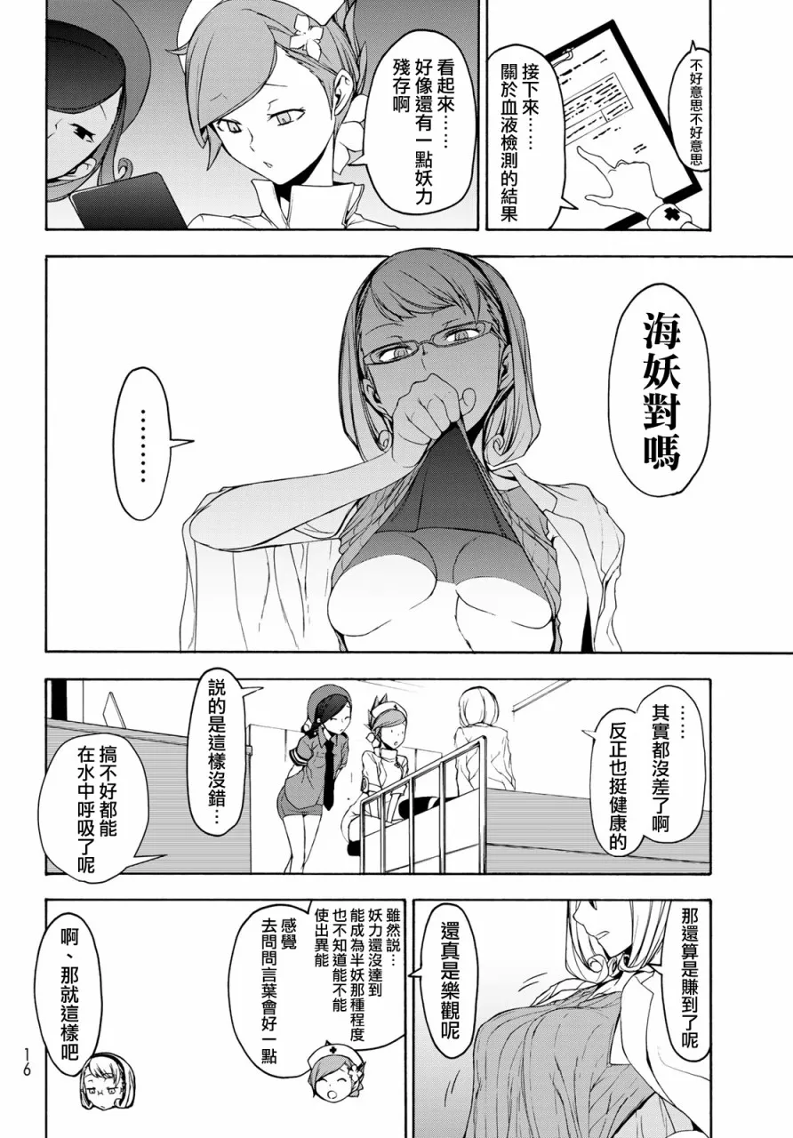 143话 第10页