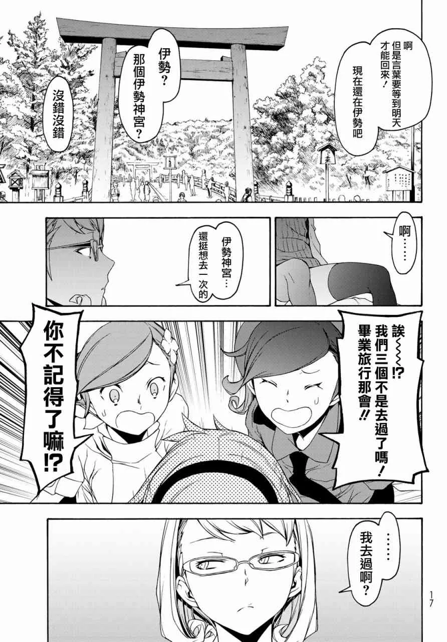 143话 第11页
