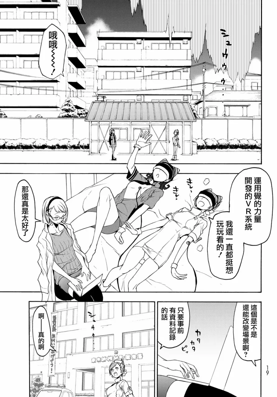 143话 第13页