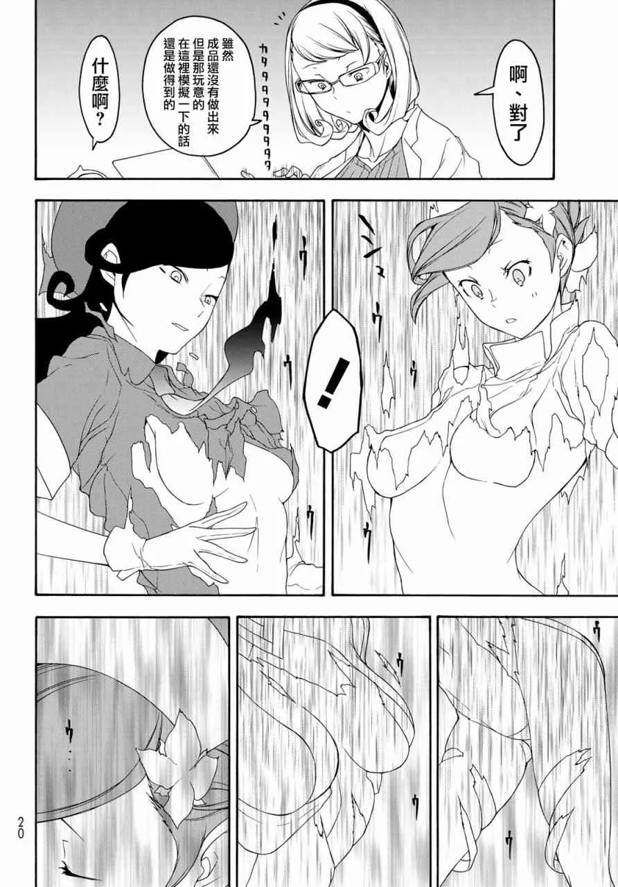 143话 第14页