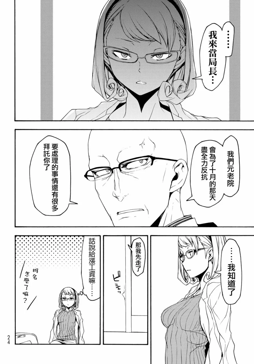 143话 第18页