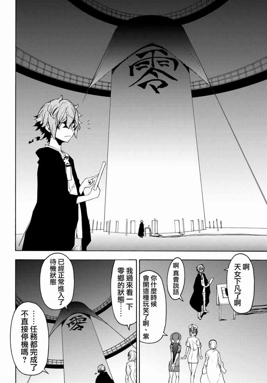 143话 第22页