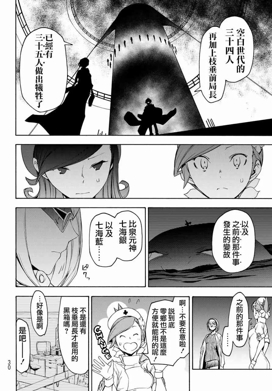 143话 第24页