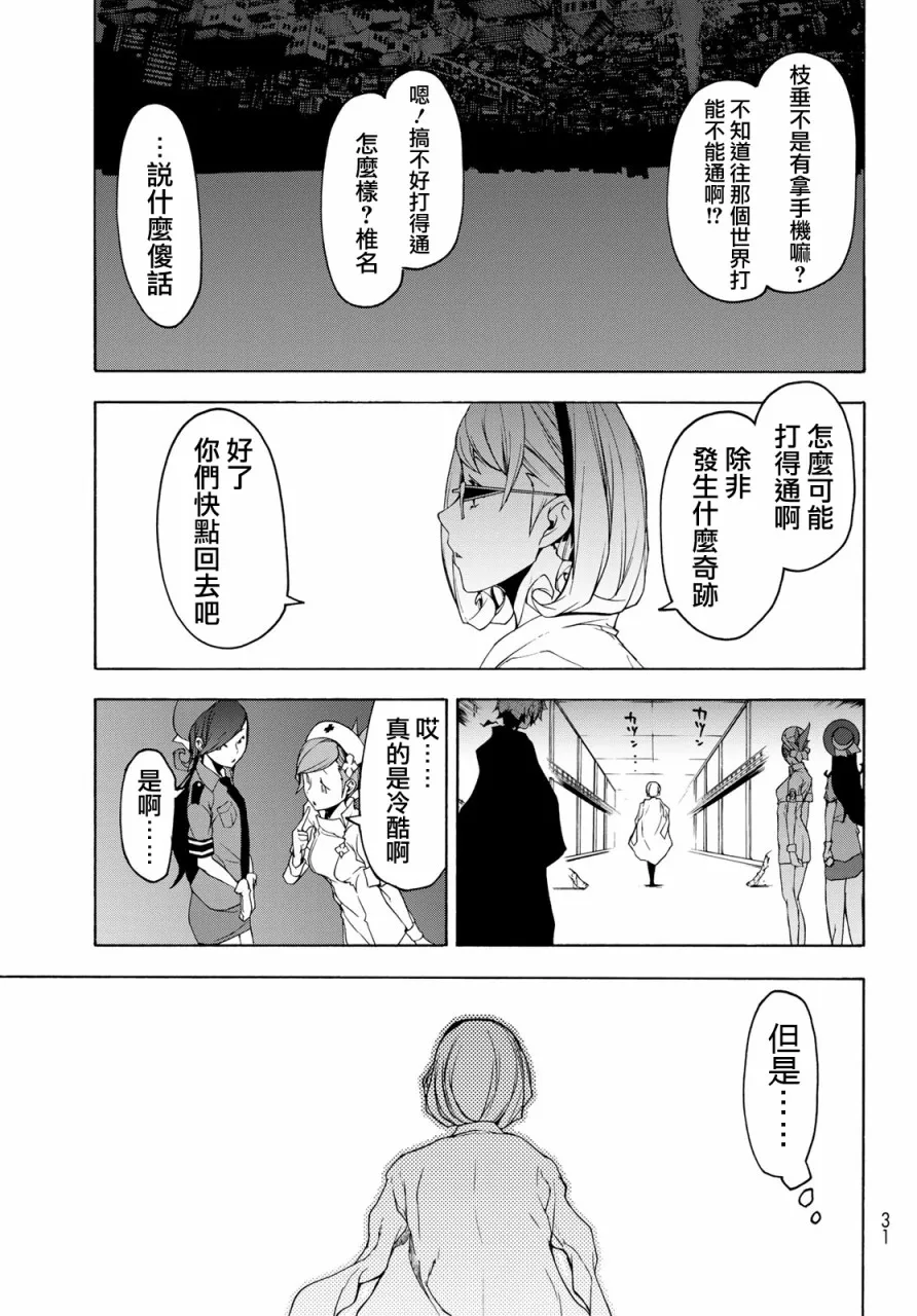 143话 第25页