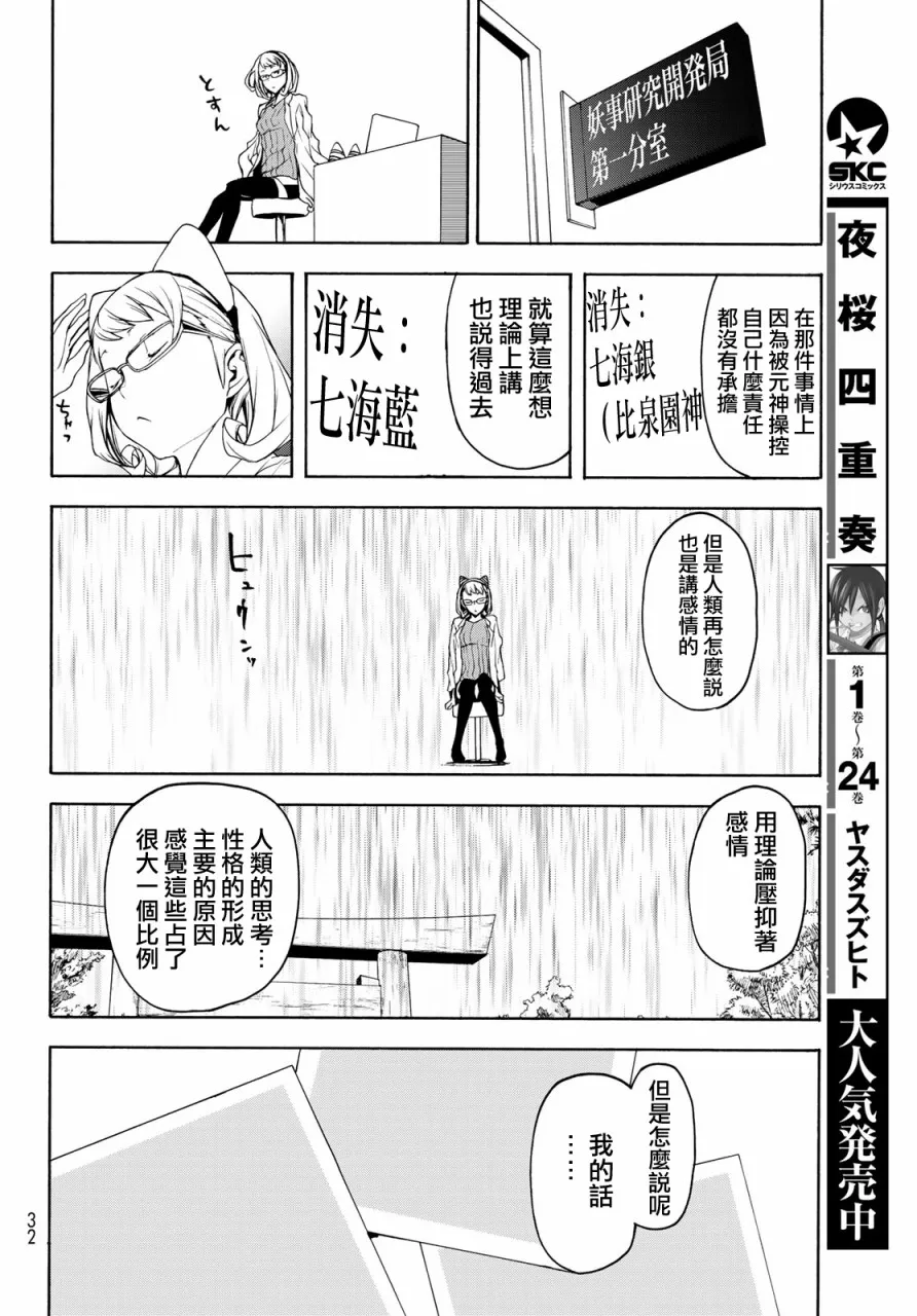 143话 第26页
