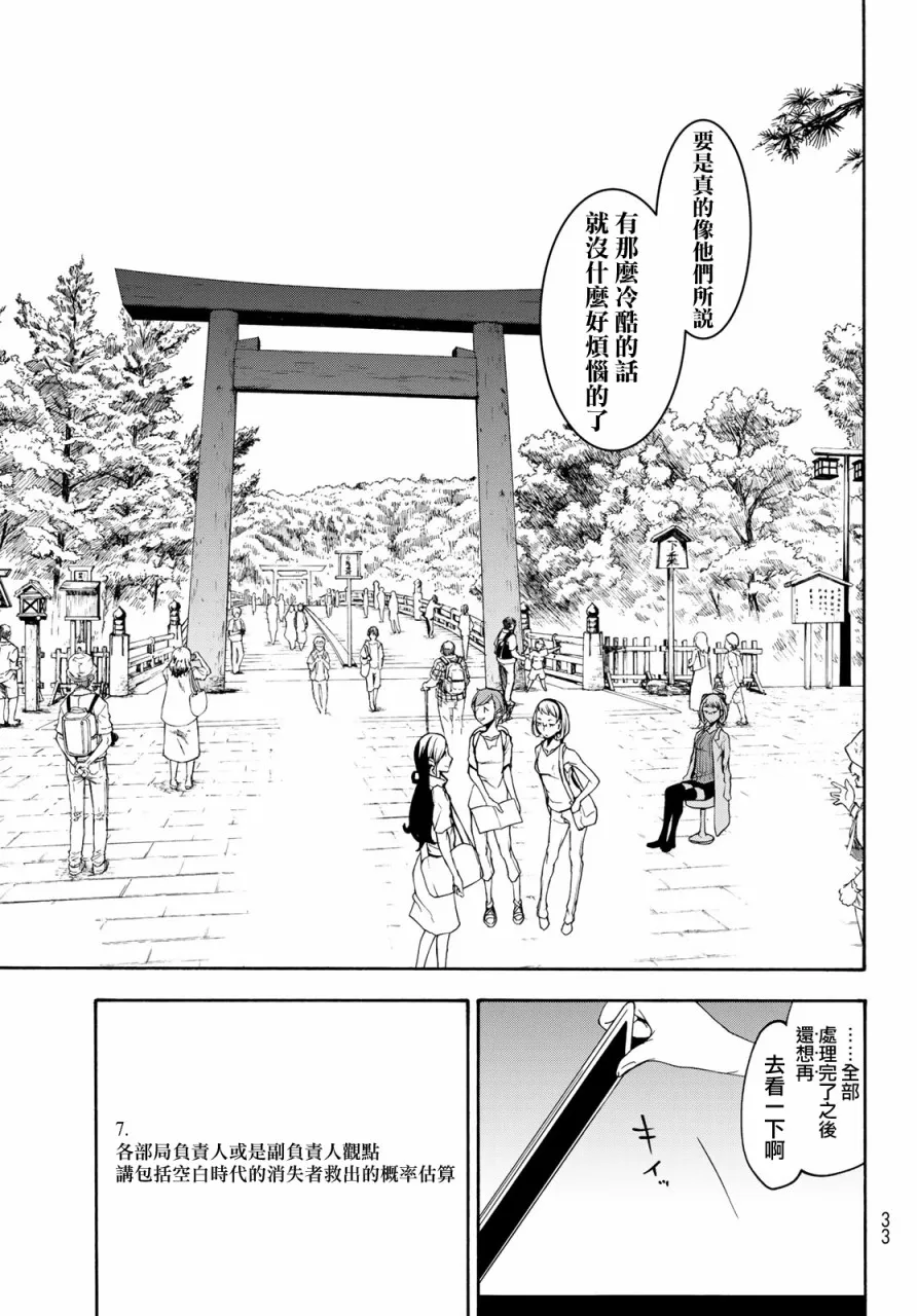 143话 第27页