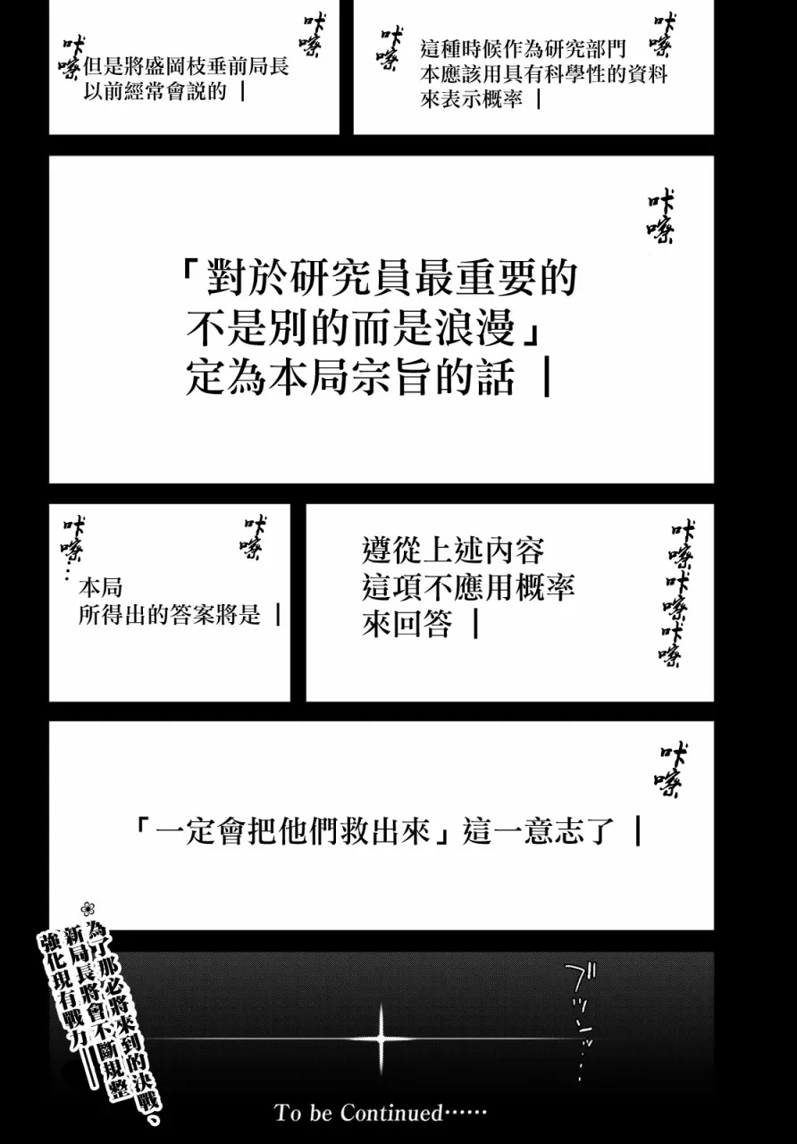 143话 第28页