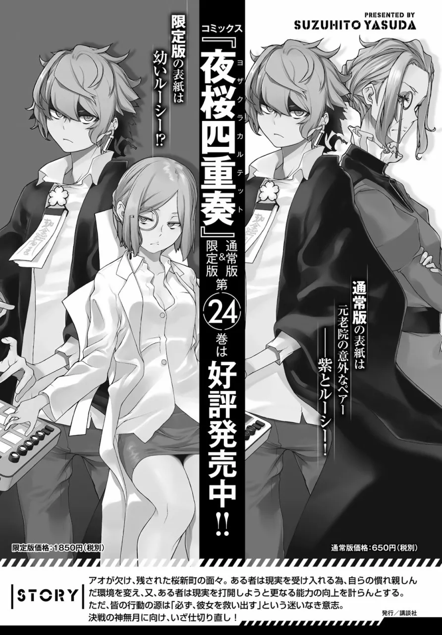 143话 第29页