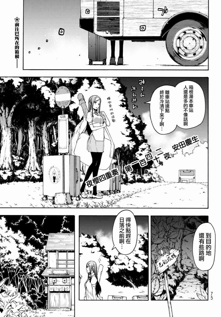 142话 第1页