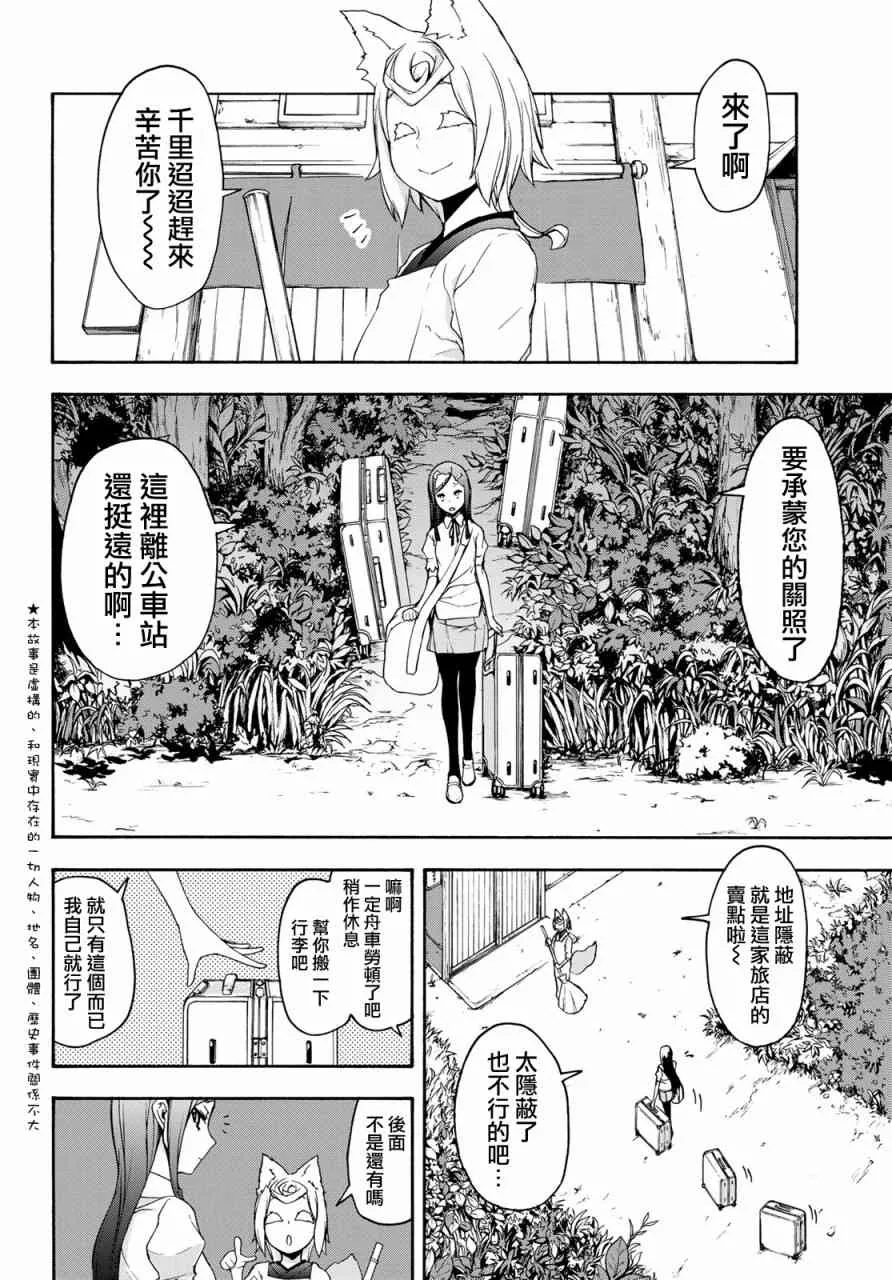 142话 第2页