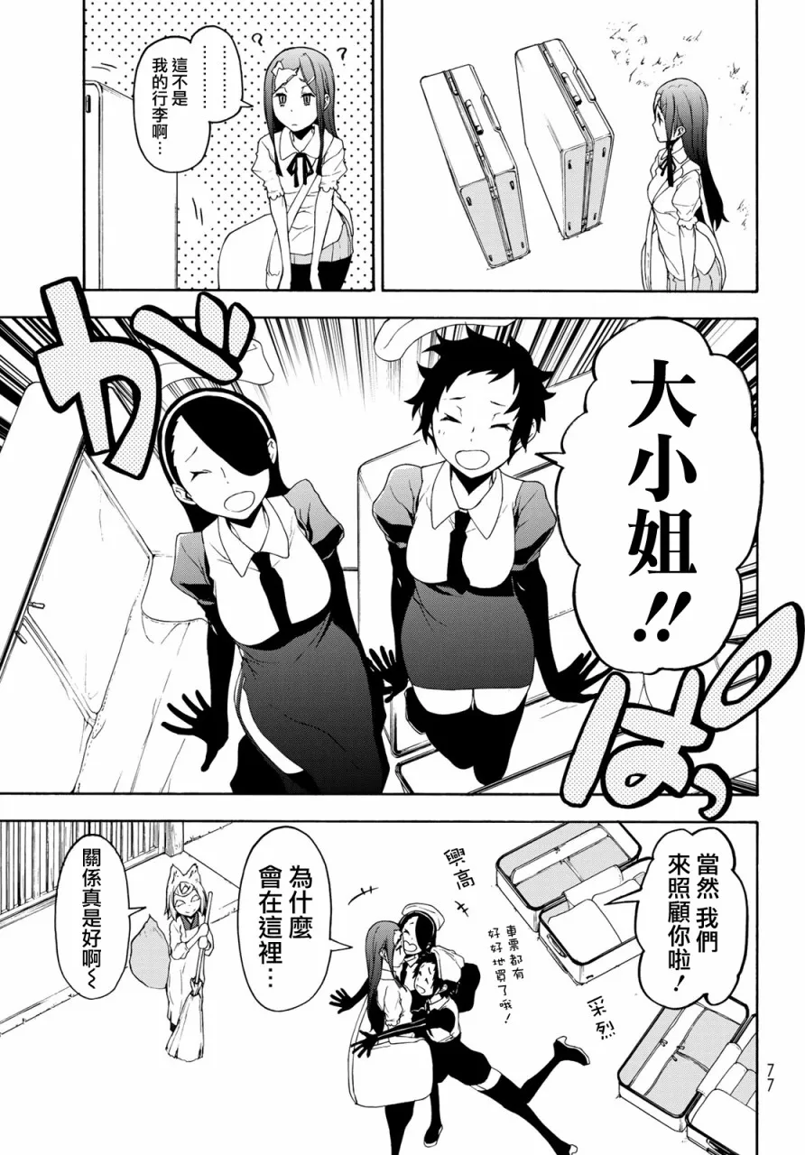 142话 第3页