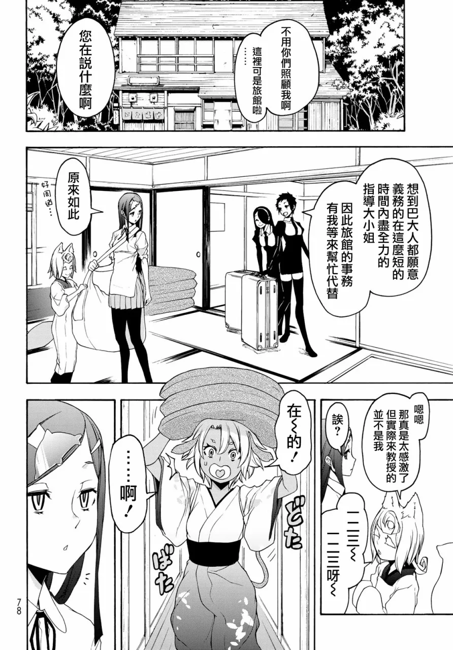 142话 第4页