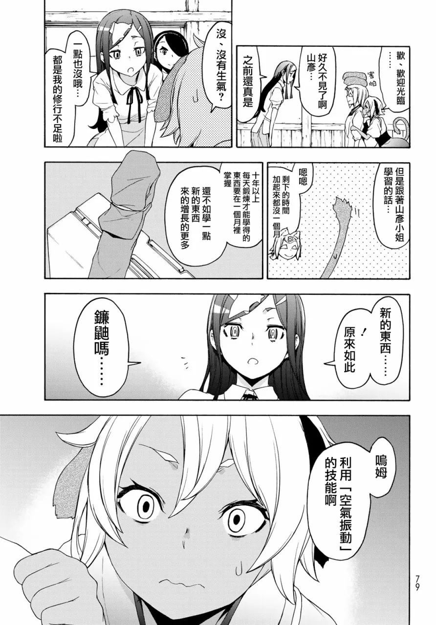 142话 第5页
