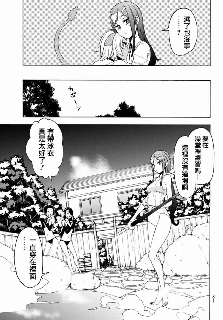 142话 第7页