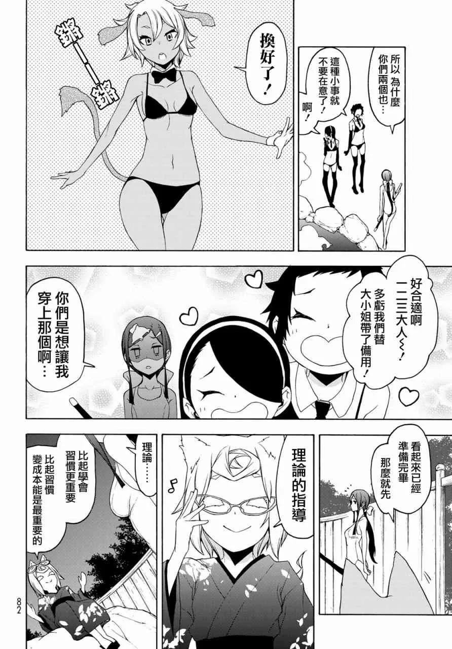 142话 第8页