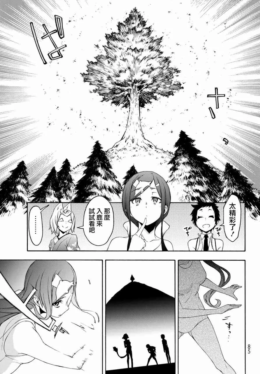 142话 第11页