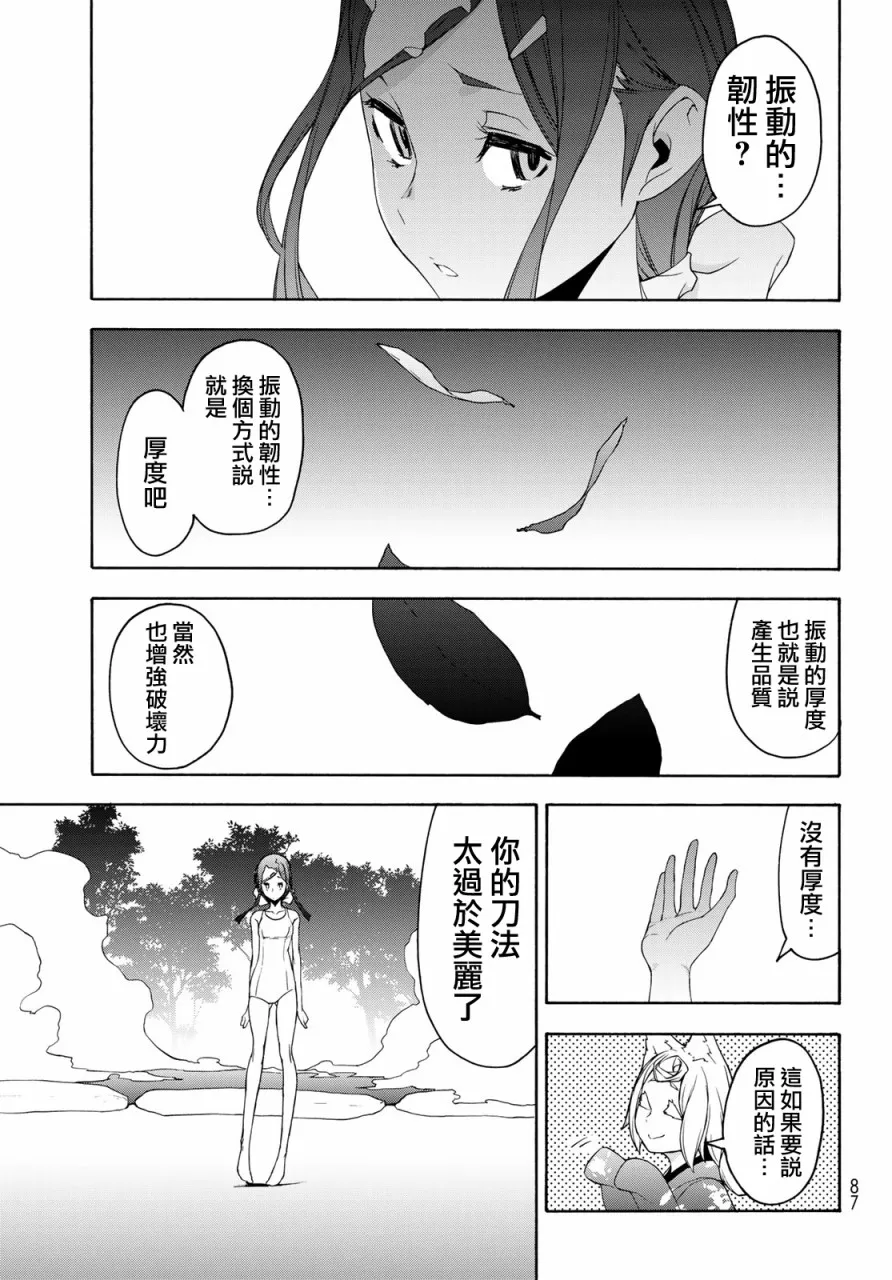 142话 第13页
