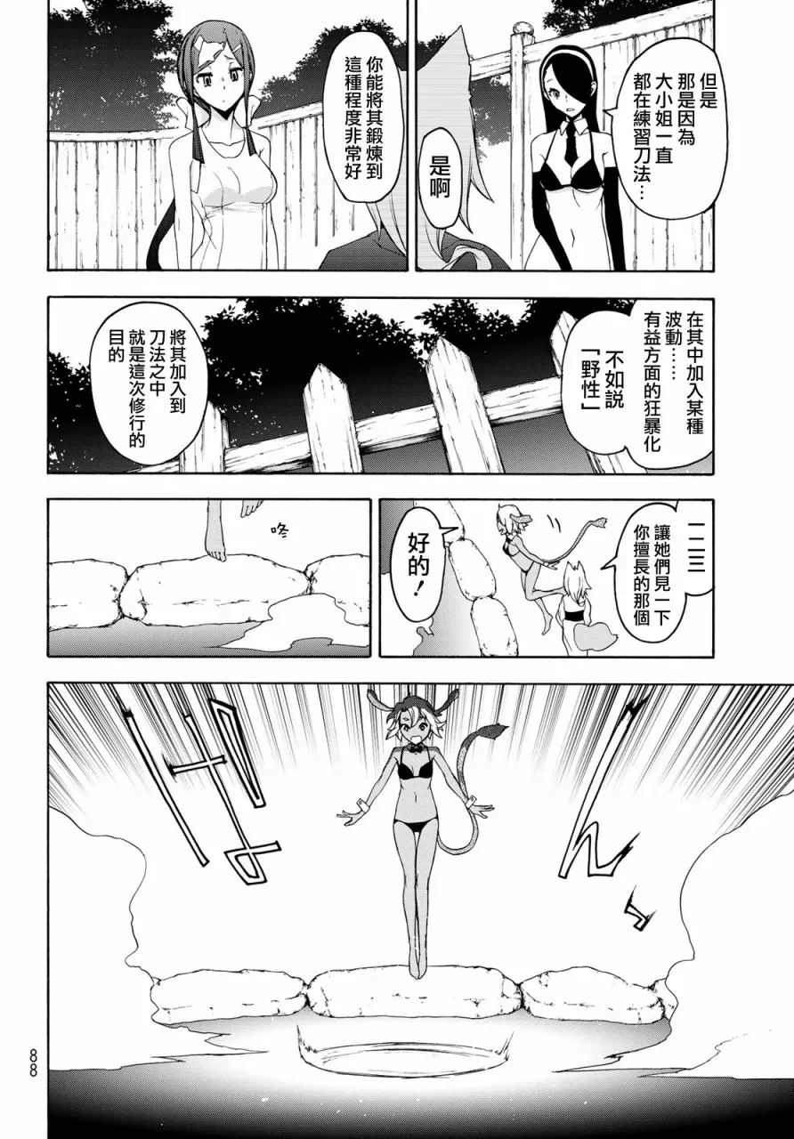 142话 第14页
