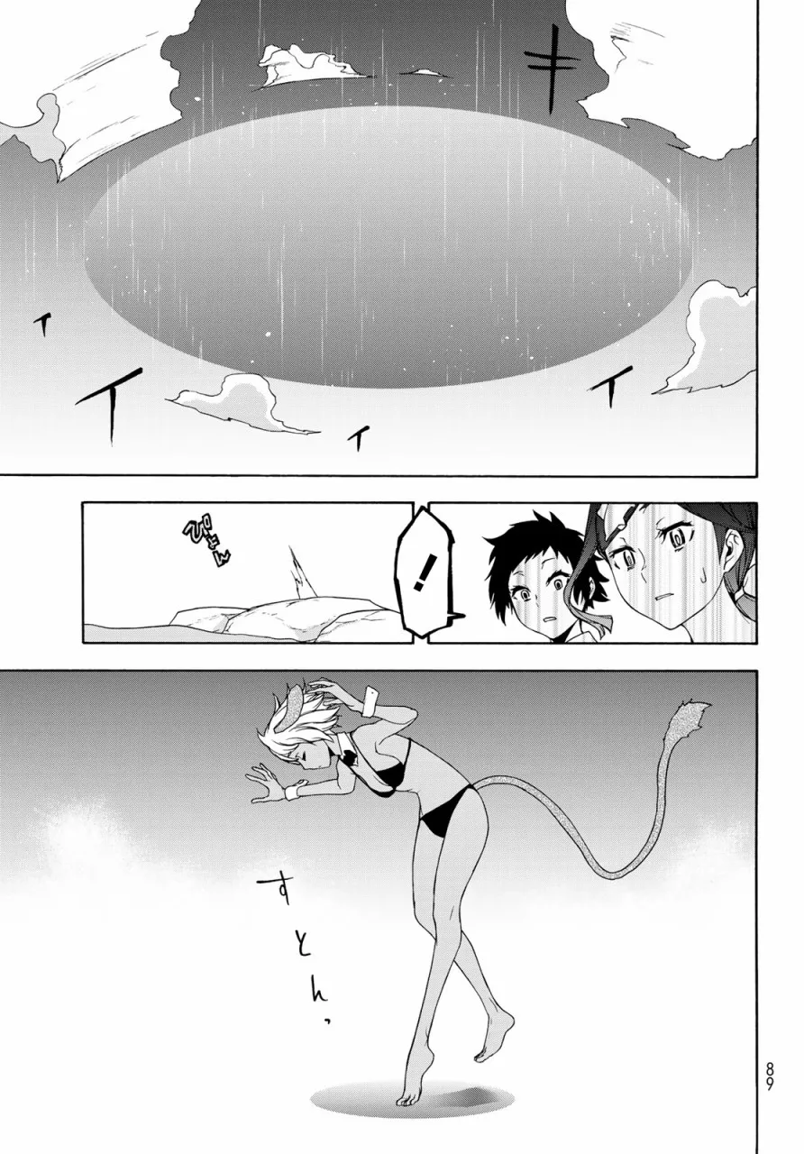 142话 第15页